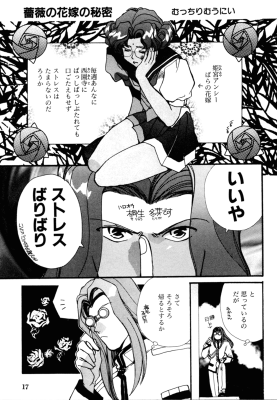 Rose Revolution 017