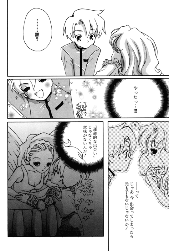 Rose Revolution 024