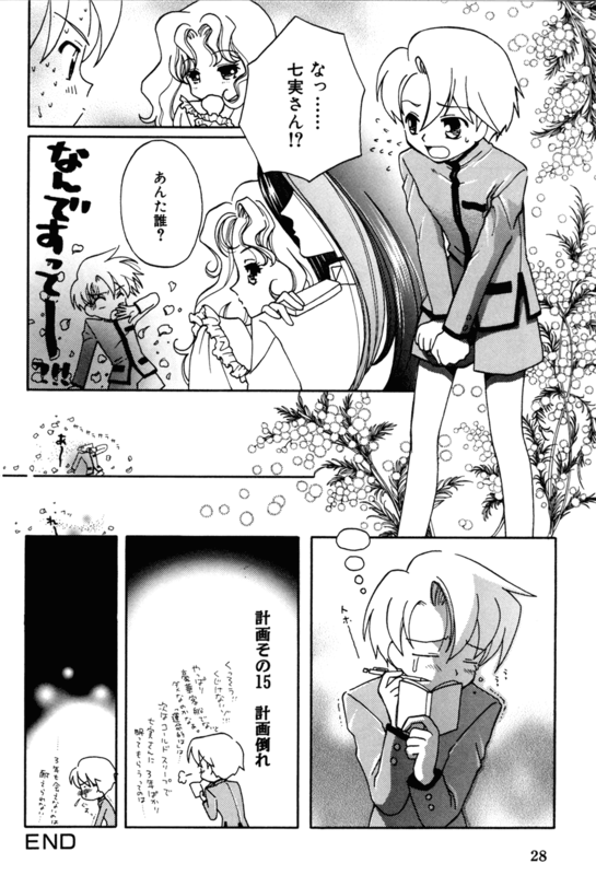 Rose Revolution 028