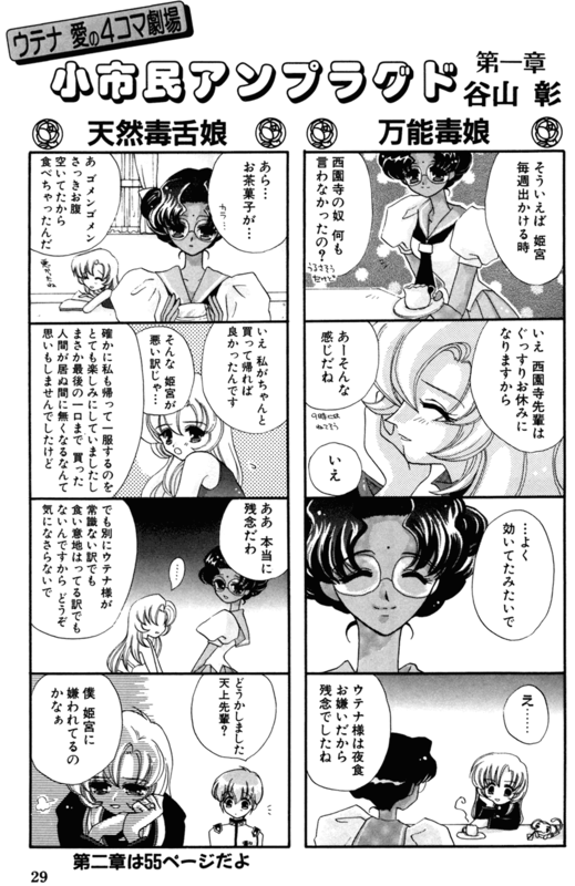 Rose Revolution 029
