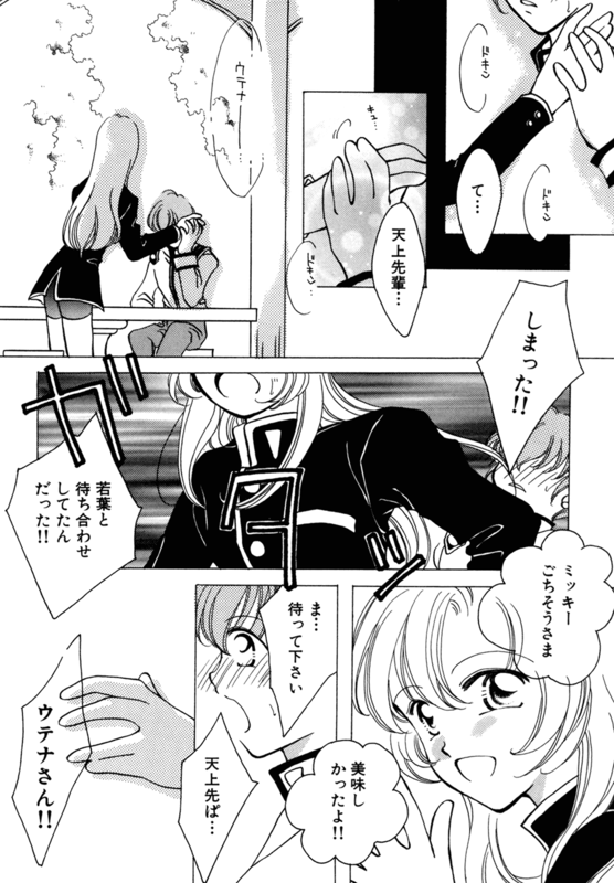 Rose Revolution 036