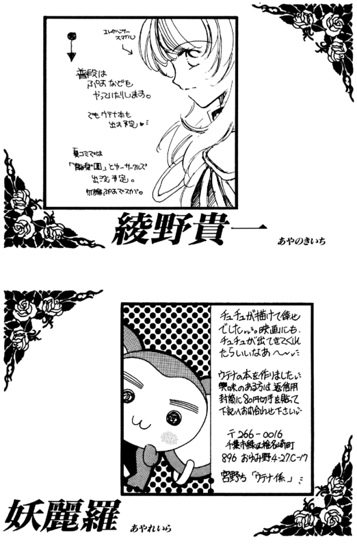 Rose Revolution 070