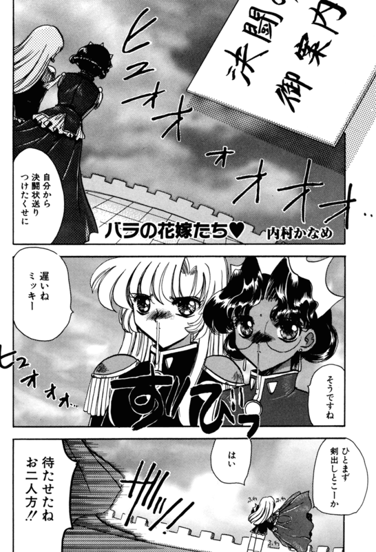 Rose Revolution 072