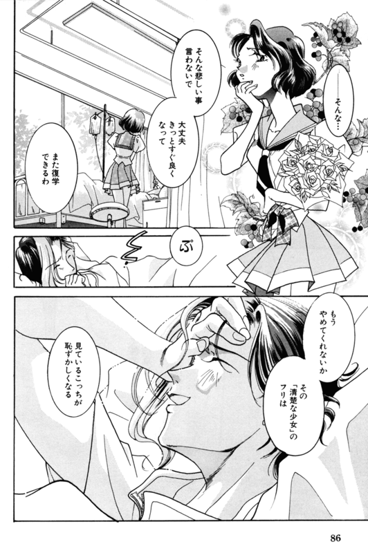Rose Revolution 086