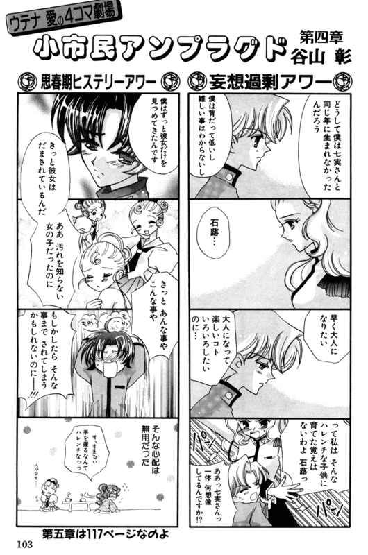 Rose Revolution 103