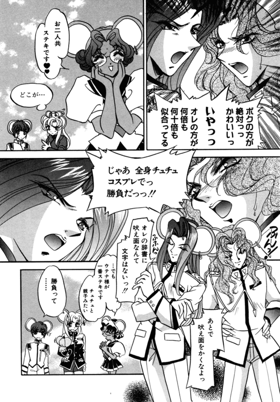 Rose Revolution 106