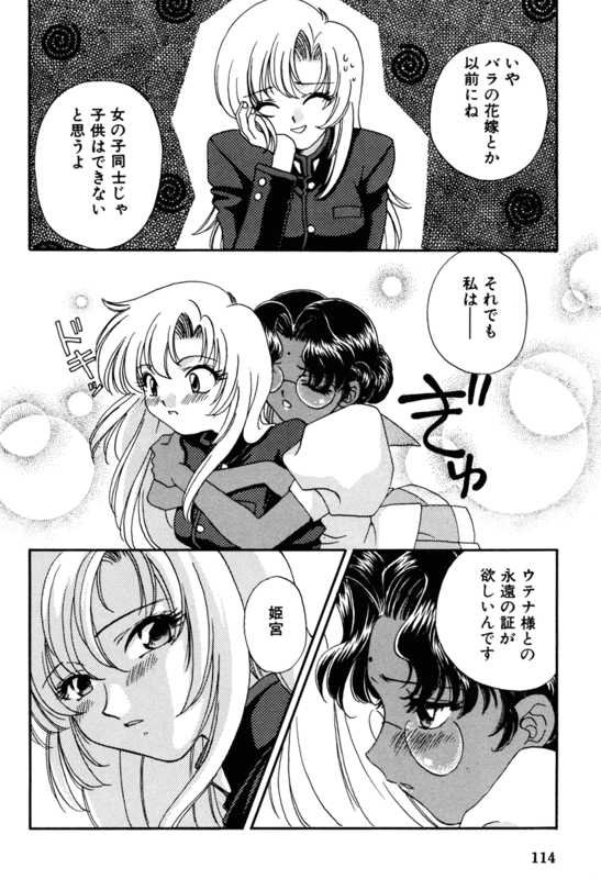 Rose Revolution 114