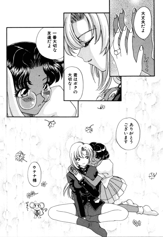 Rose Revolution 115