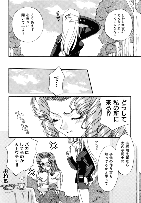 Rose Revolution 116