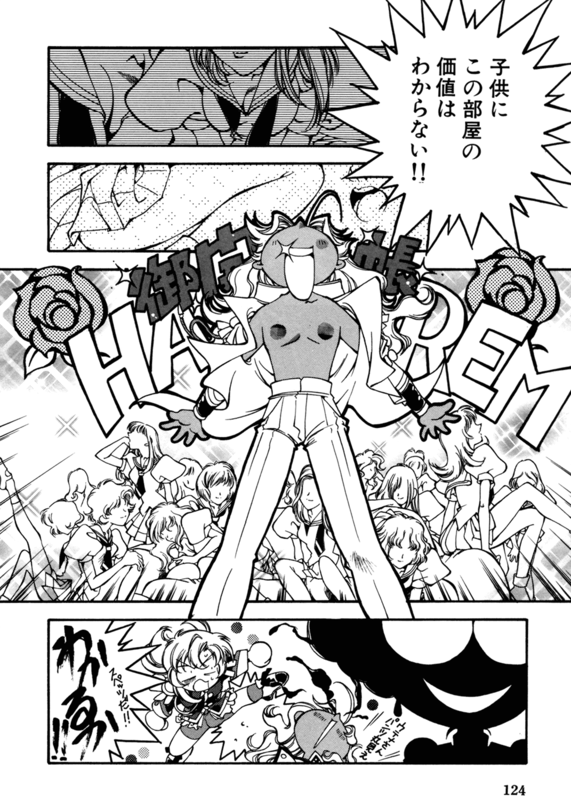 Rose Revolution 124