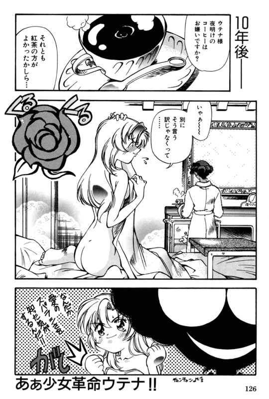 Rose Revolution 126