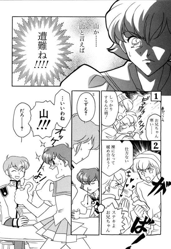 Rose Revolution 128