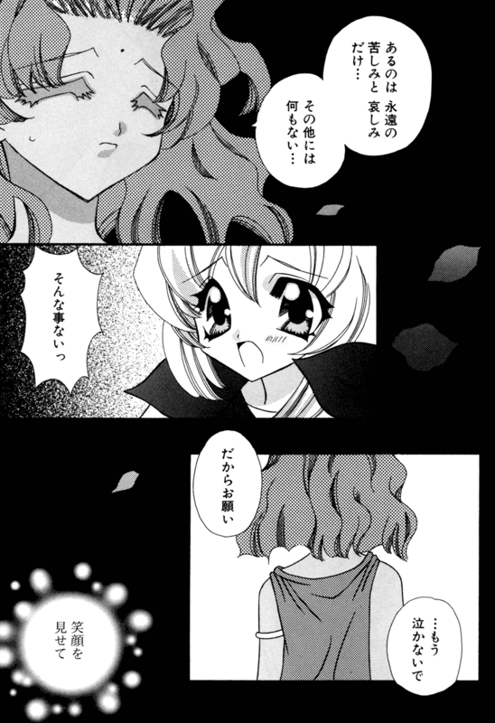 Rose Revolution 137