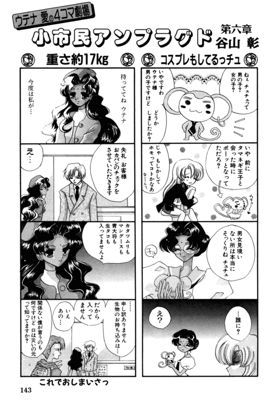 Rose Revolution 143