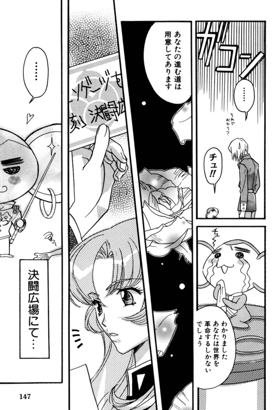 Rose Revolution 147