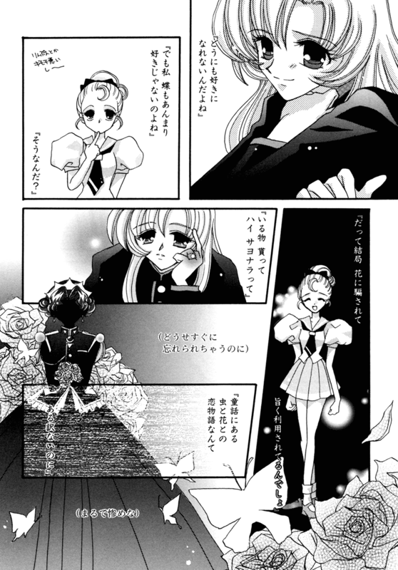 Rose Revolution 151