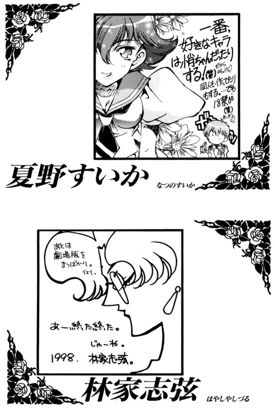 Rose Revolution 156