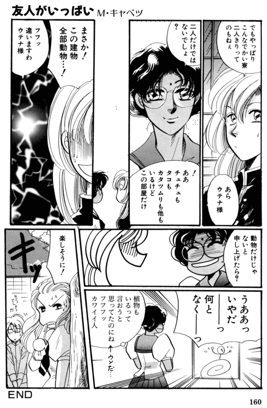 Rose Revolution 159