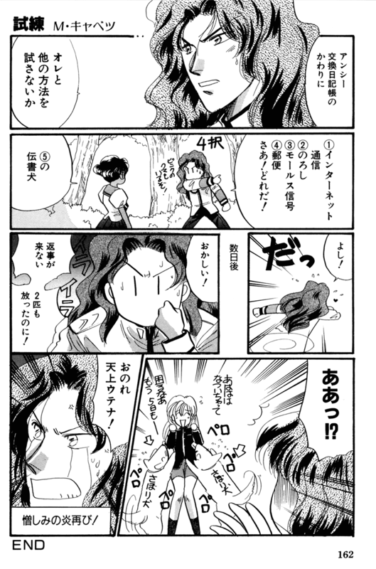 Rose Revolution 161