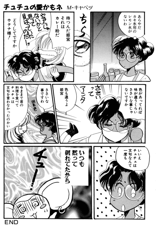 Rose Revolution 162