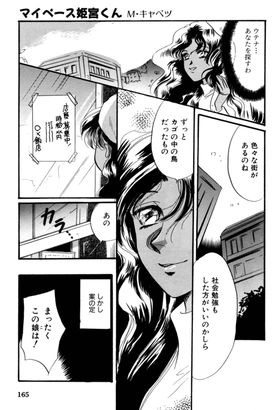 Rose Revolution 164