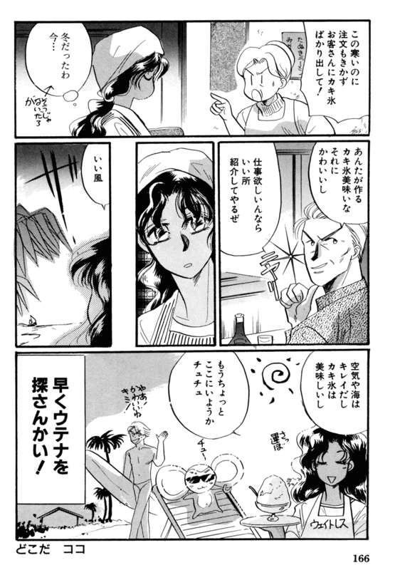 Rose Revolution 165