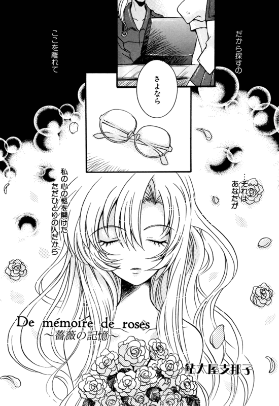 Rose Revolution 166