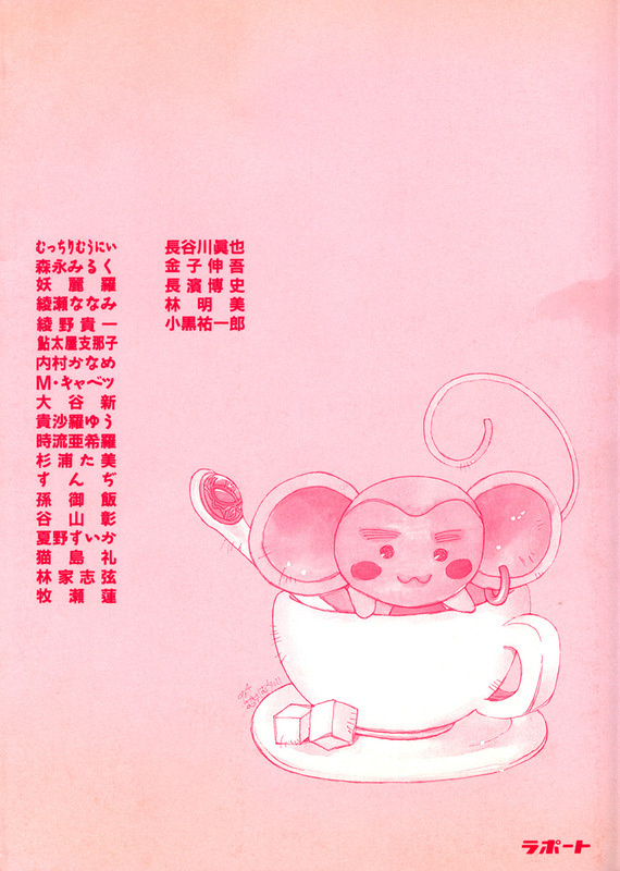 Rose Revolution 197