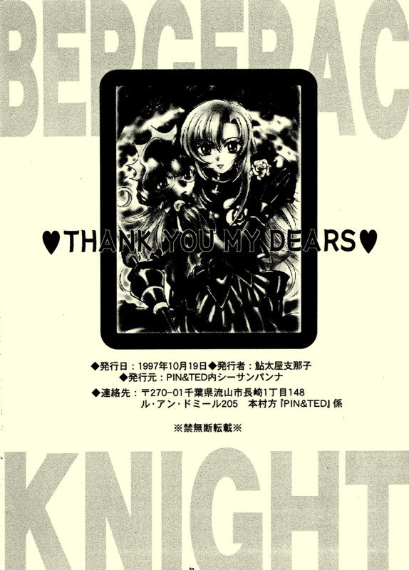 Bergerac Knight 022