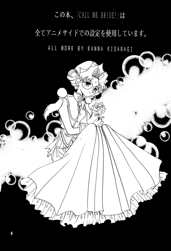 Call Me Bride 005