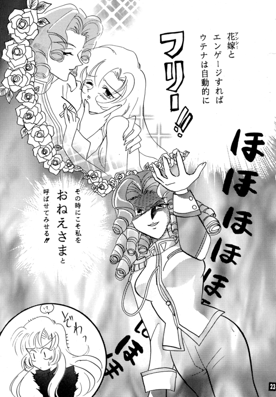 Call Me Bride 022