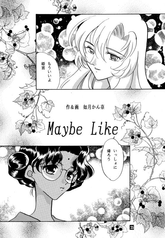 Call Me Bride 024