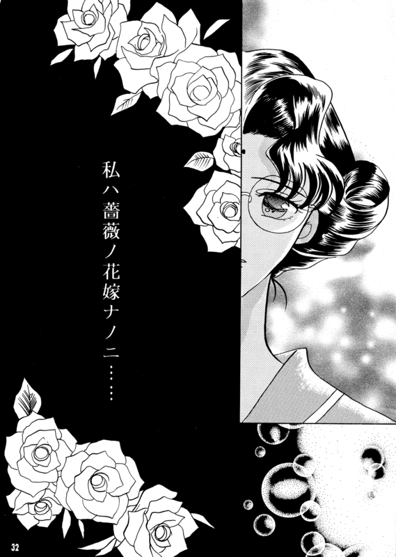 Call Me Bride 031