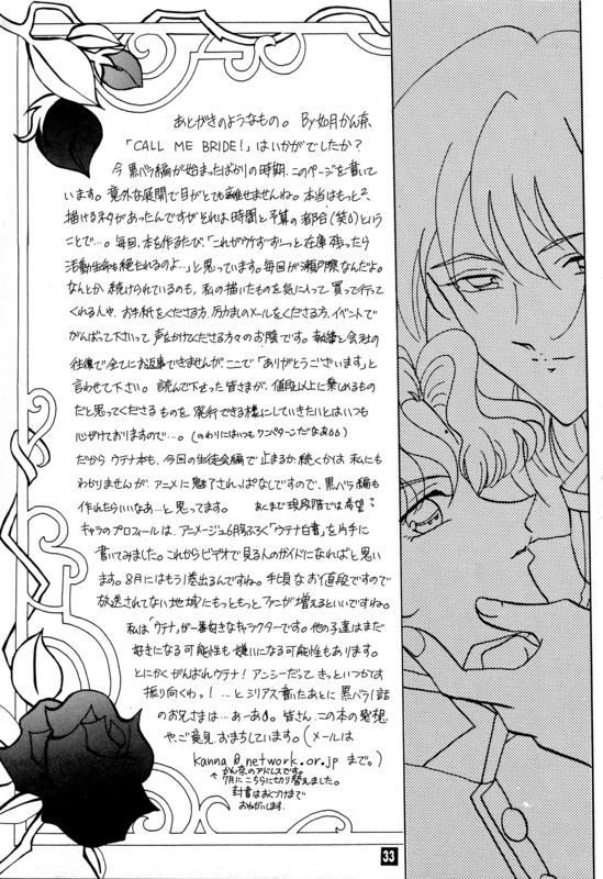 Call Me Bride 032