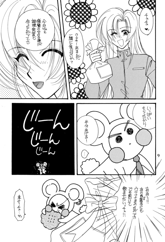 Doll 009