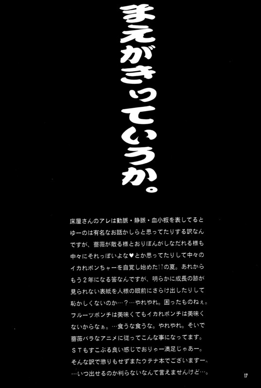 Movement 017