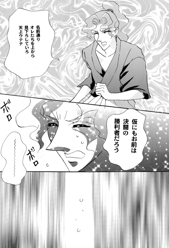 Green Note 028