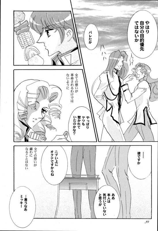 Green Note 039