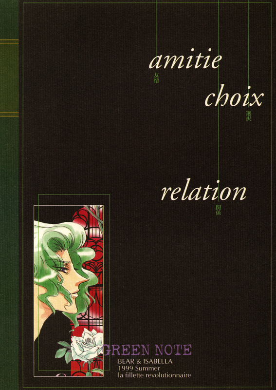Green Note 048