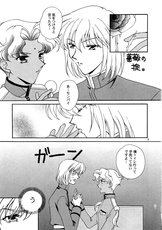 Ice Breaker 006