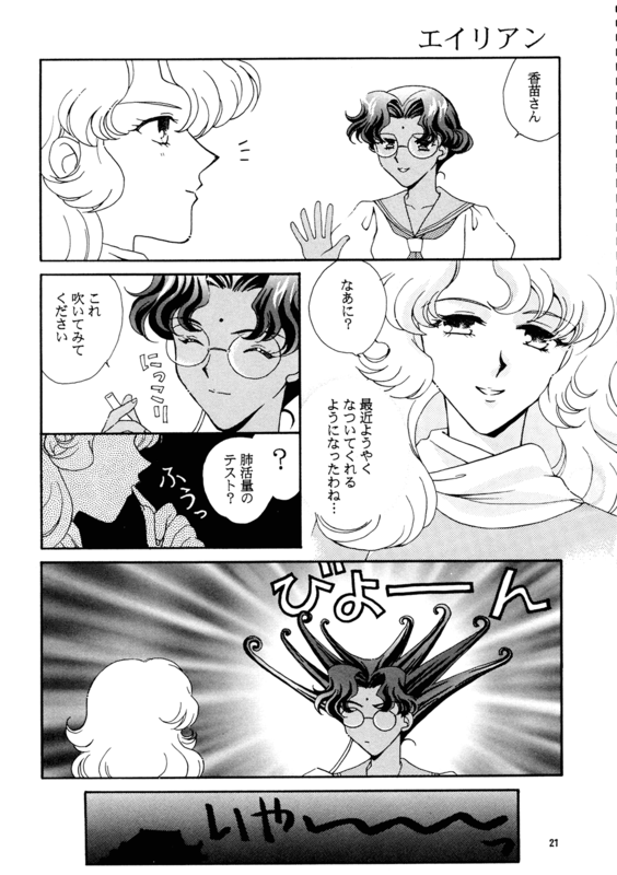 Ice Breaker 020