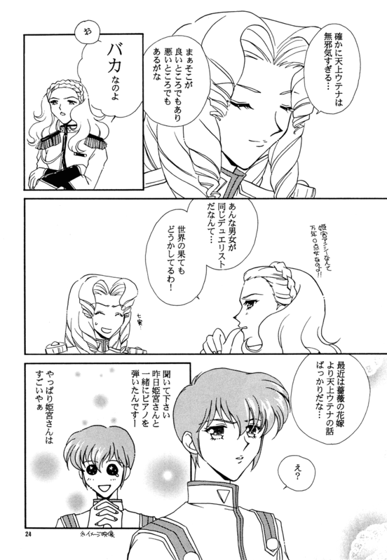 Ice Breaker 023