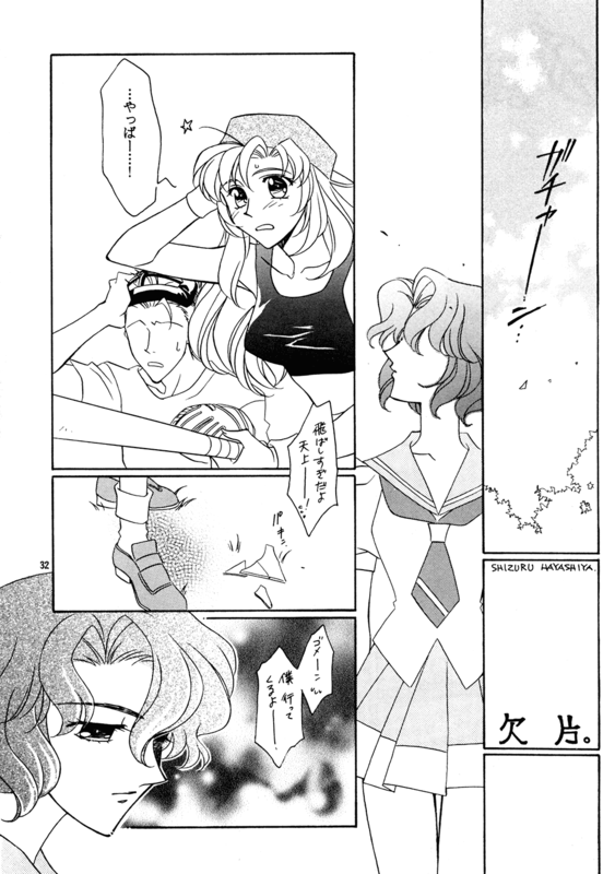 Ice Breaker 031