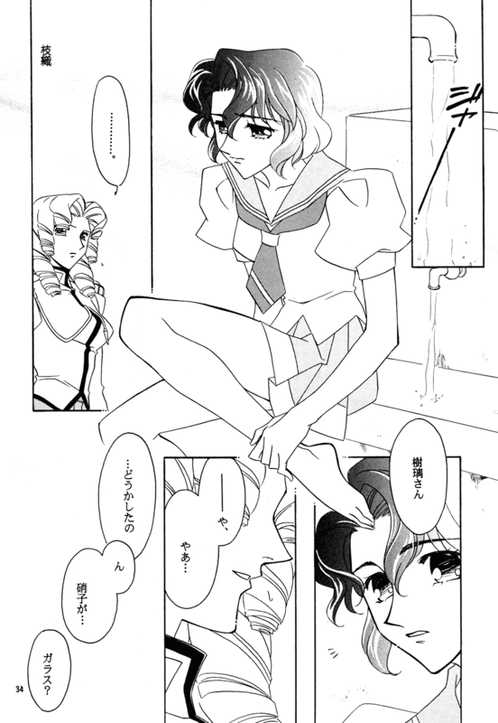 Ice Breaker 033