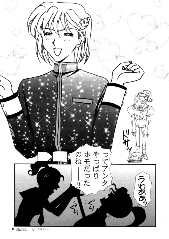 Ice Breaker 041
