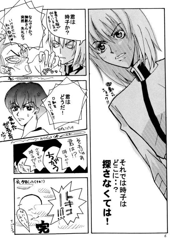 Love Is 06