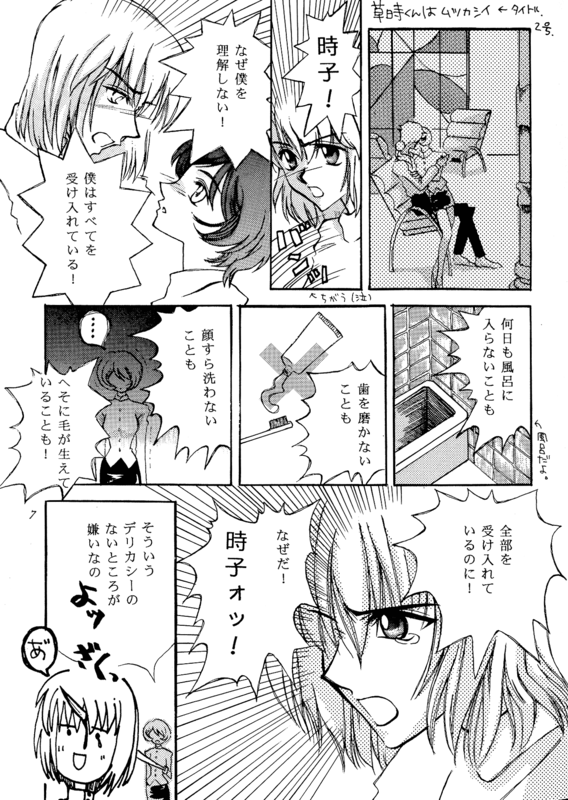 Love Is 07