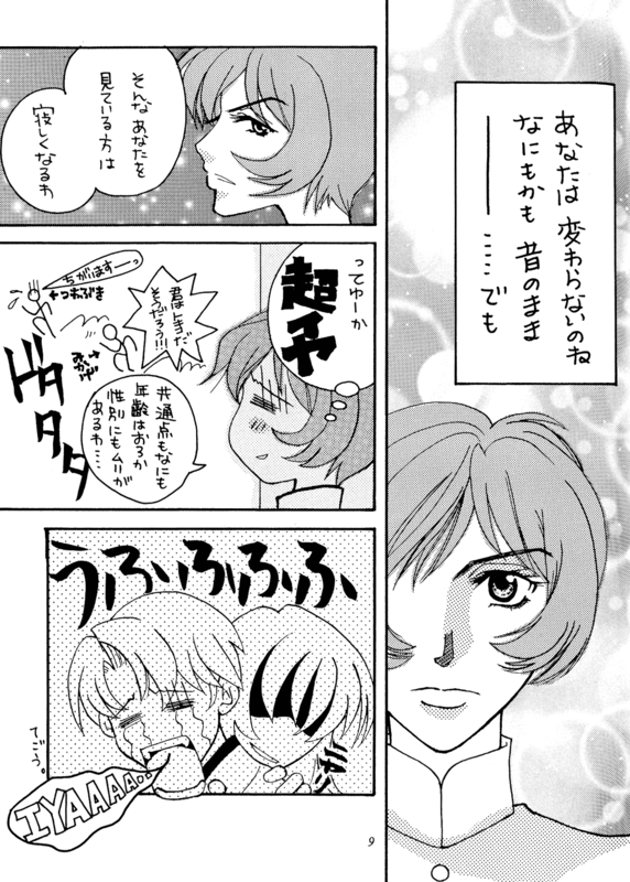 Love Is 09