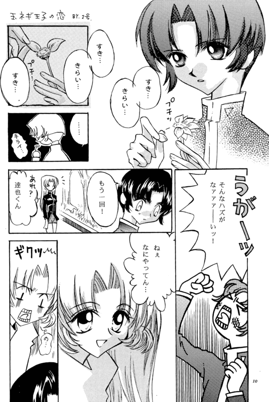 Love Is 10
