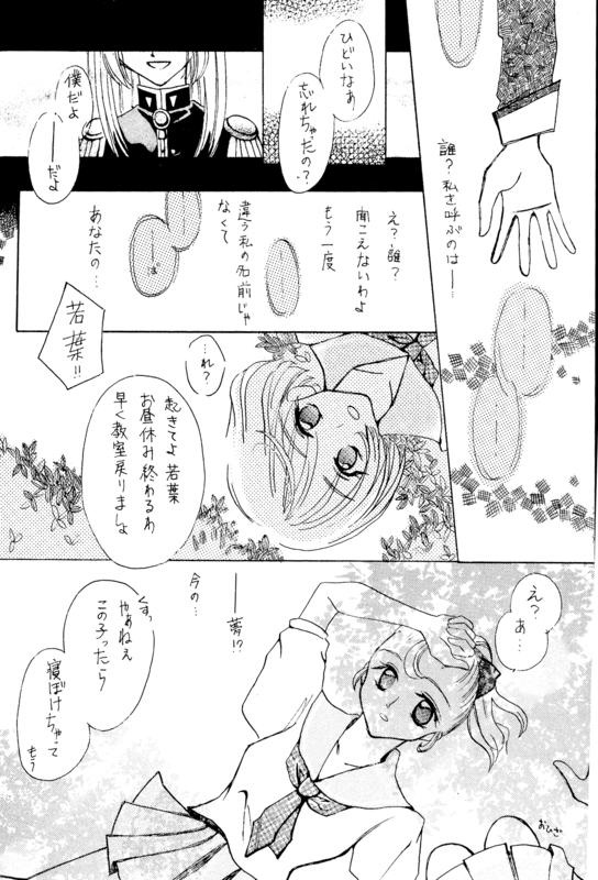 Love Is 12